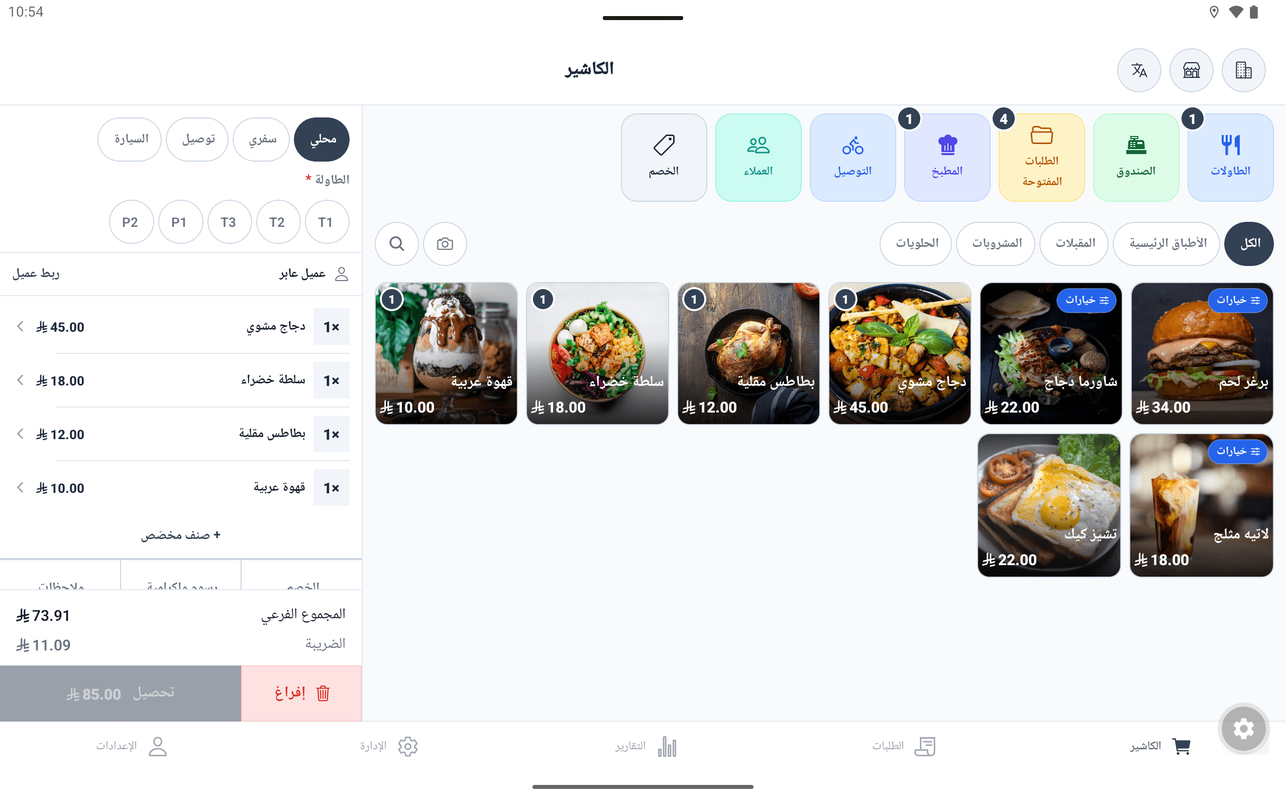 Cashier interface in the Loqma app